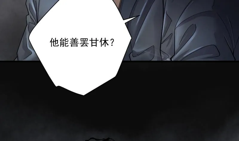 第202话 青水古鳐 1 第24页