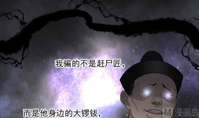 第202话 青水古鳐 1 第25页