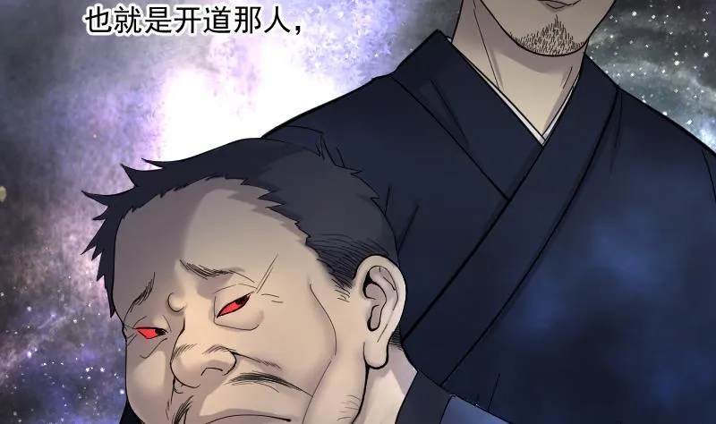 第202话 青水古鳐 1 第26页