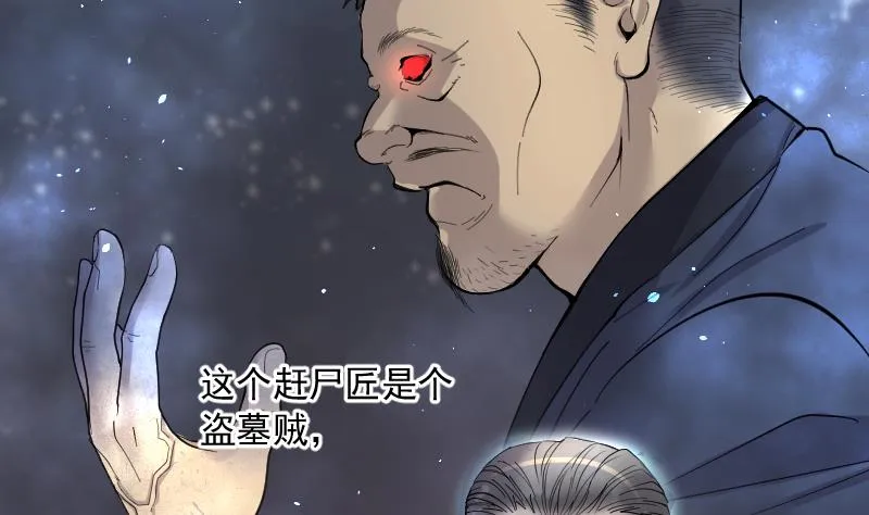 第202话 青水古鳐 1 第30页