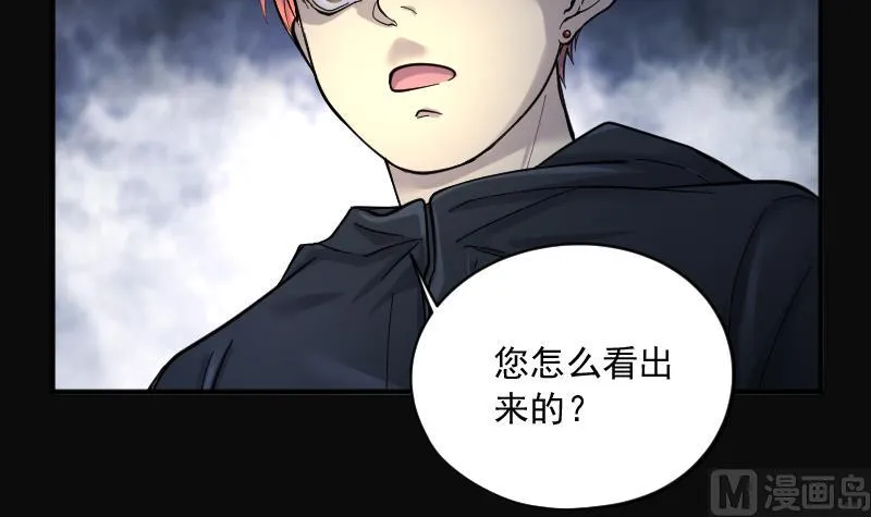 第202话 青水古鳐 1 第34页