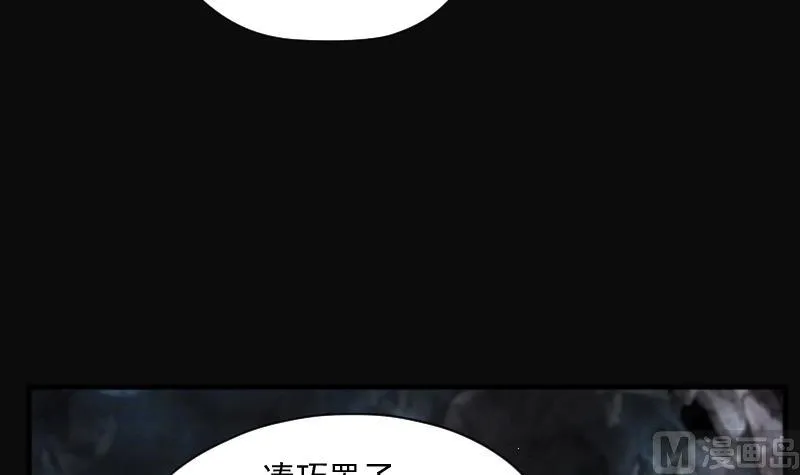 第202话 青水古鳐 1 第55页