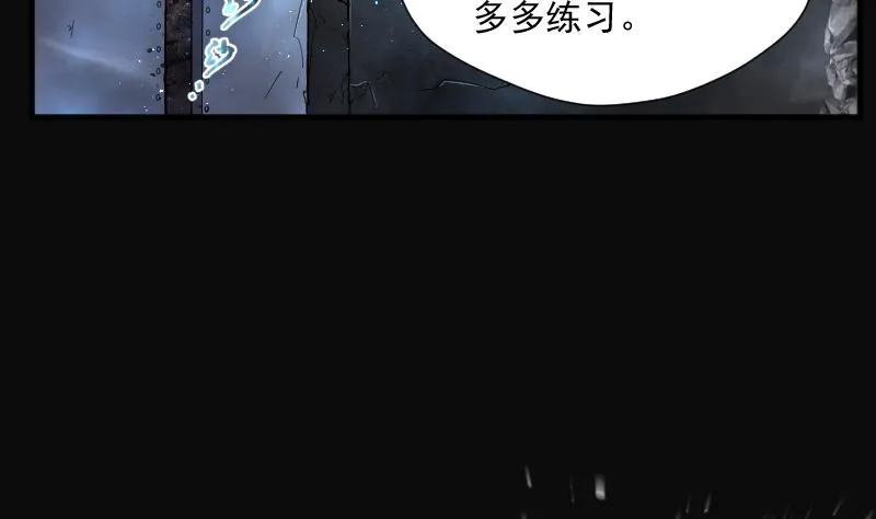 第202话 青水古鳐 1 第57页