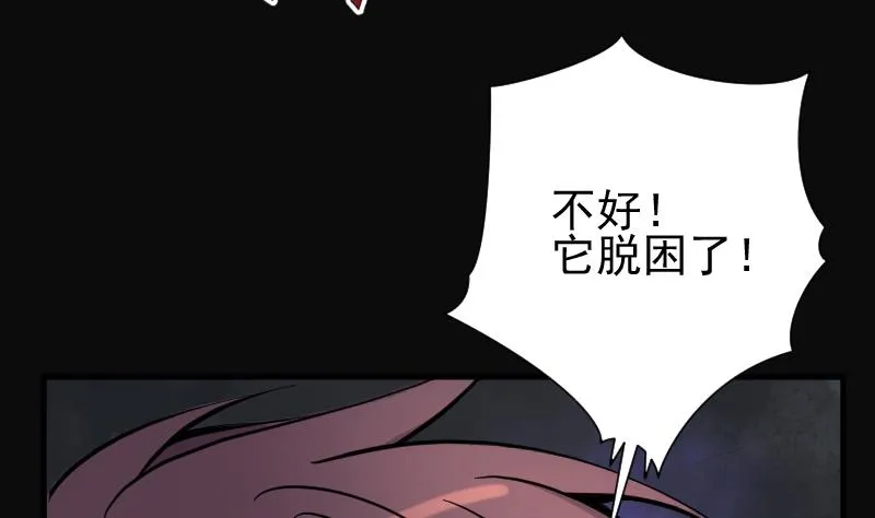 第202话 青水古鳐 1 第66页