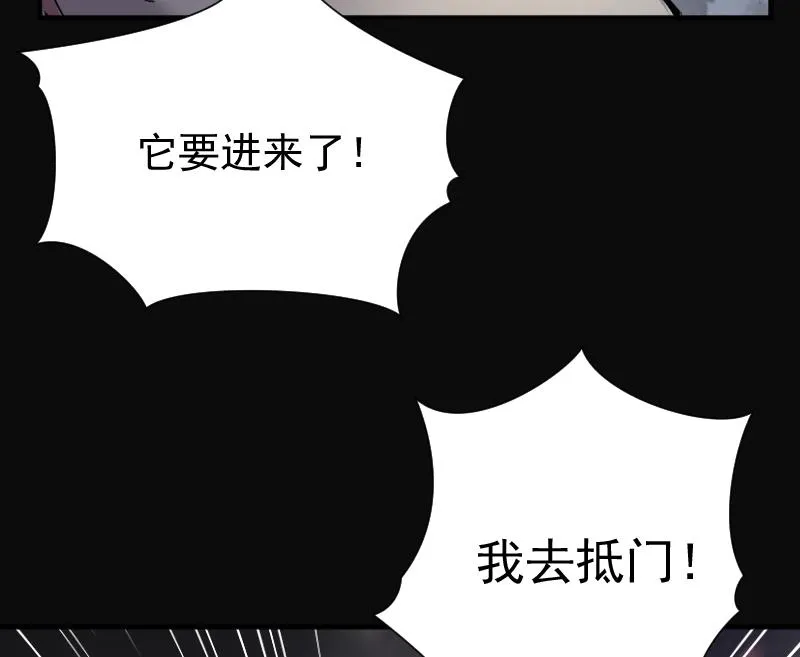 第202话 青水古鳐 1 第68页