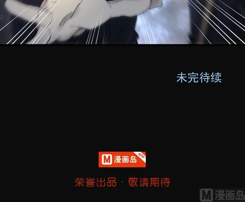 第202话 青水古鳐 1 第70页