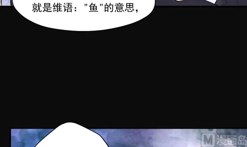 第206话 红娘子 2 第42页