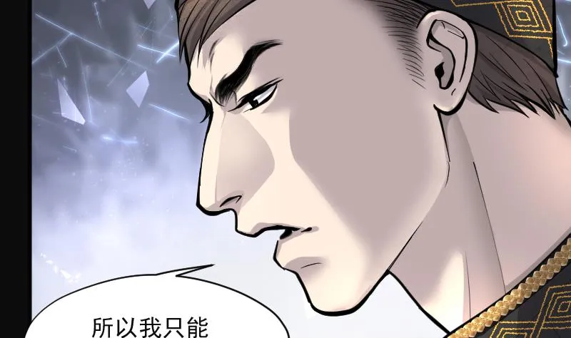 第206话 红娘子 2 第62页