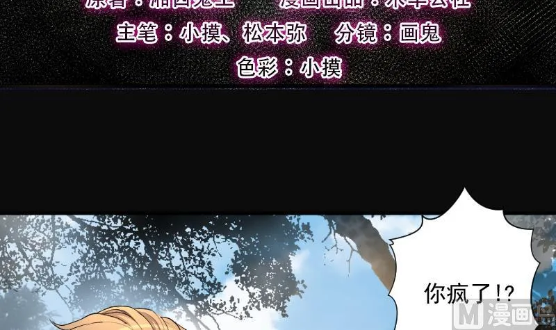 第210话 红娘子 6 第3页