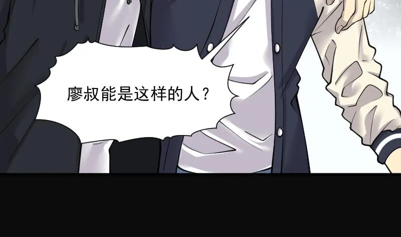 第210话 红娘子 6 第5页