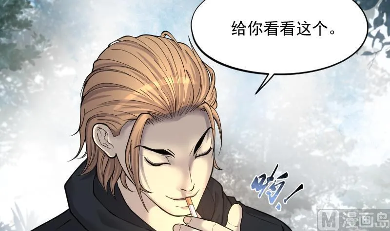 第210话 红娘子 6 第9页
