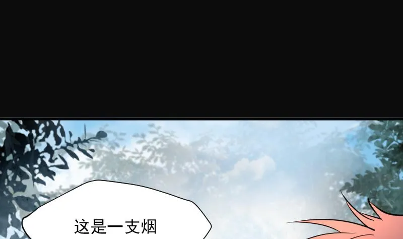 第210话 红娘子 6 第11页