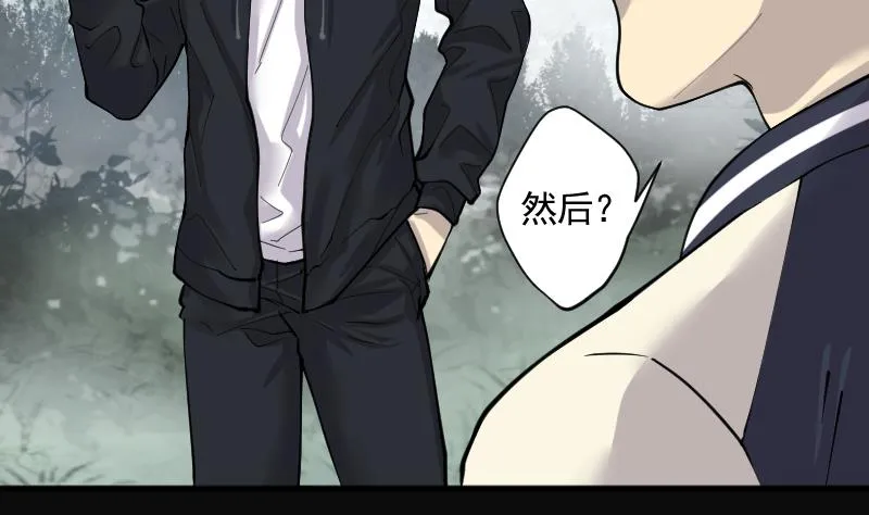 第210话 红娘子 6 第13页