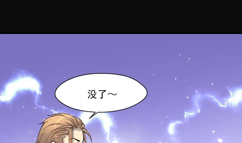 第210话 红娘子 6 第17页