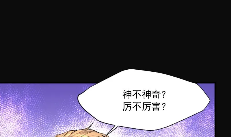 第210话 红娘子 6 第22页