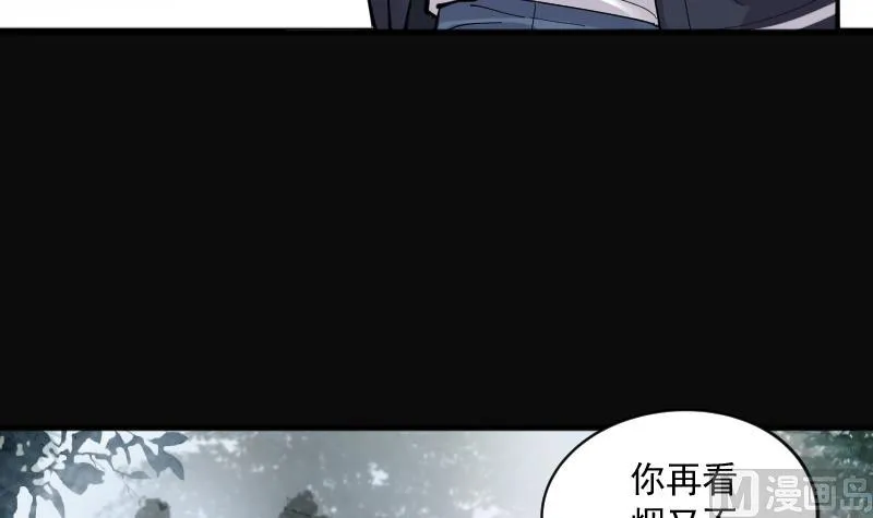第210话 红娘子 6 第27页