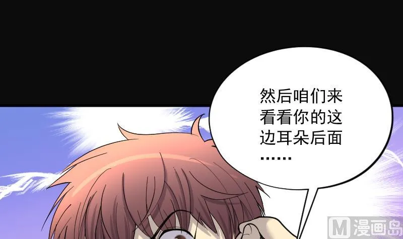 第210话 红娘子 6 第30页