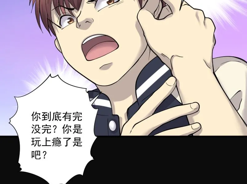 第210话 红娘子 6 第31页