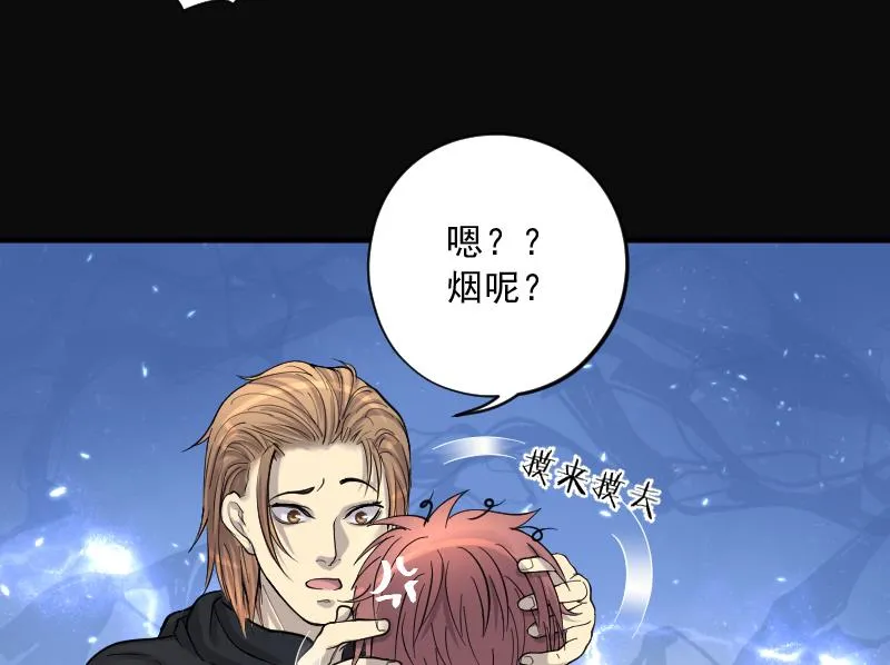 第210话 红娘子 6 第32页