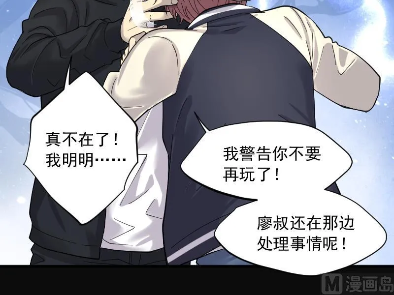 第210话 红娘子 6 第33页