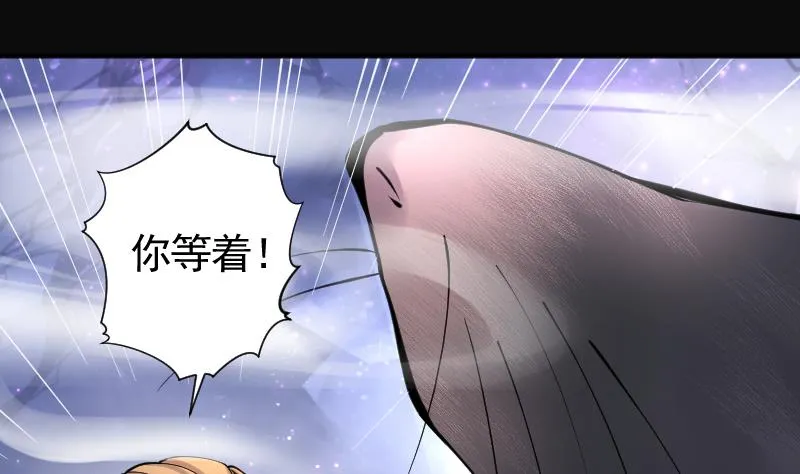 第210话 红娘子 6 第41页