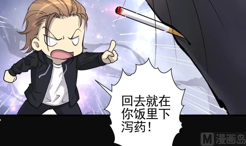 第210话 红娘子 6 第42页