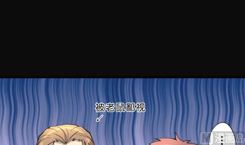 第210话 红娘子 6 第45页