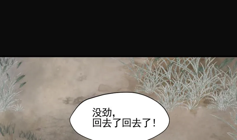 第210话 红娘子 6 第47页