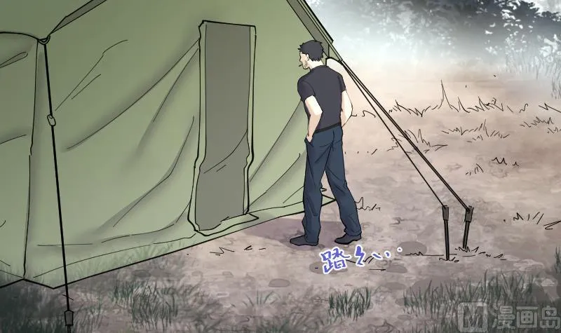 第210话 红娘子 6 第54页