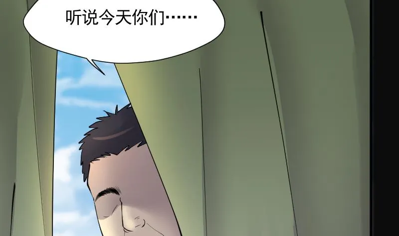 第210话 红娘子 6 第56页