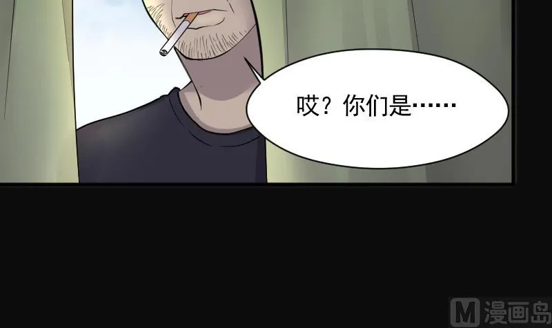 第210话 红娘子 6 第57页