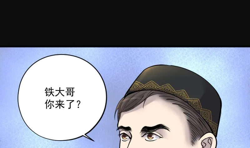第210话 红娘子 6 第58页