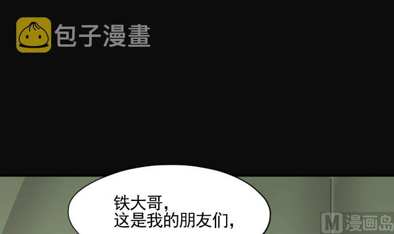 第210话 红娘子 6 第60页