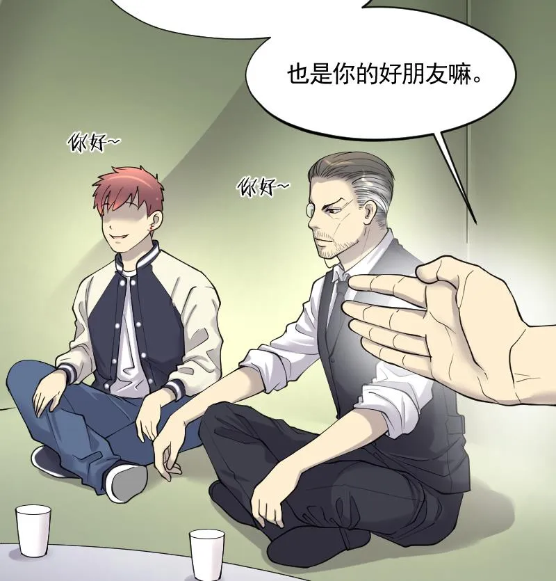 第210话 红娘子 6 第61页