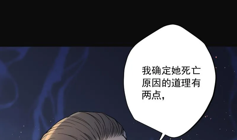 第212话 红娘子 8 第89页