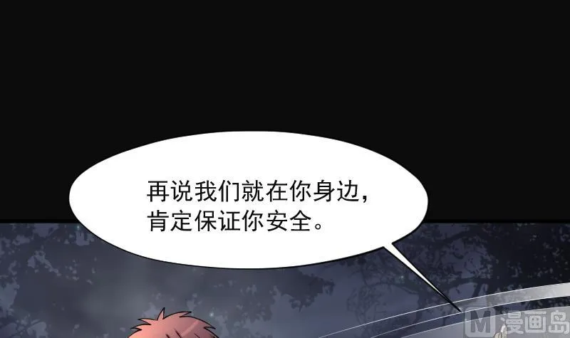 第214话 红娘子 10 第45页