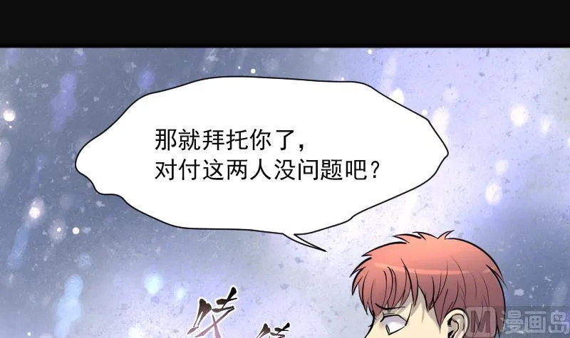 第214话 红娘子 10 第48页