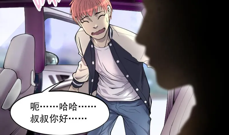 第221话 变态杀手 2 第20页
