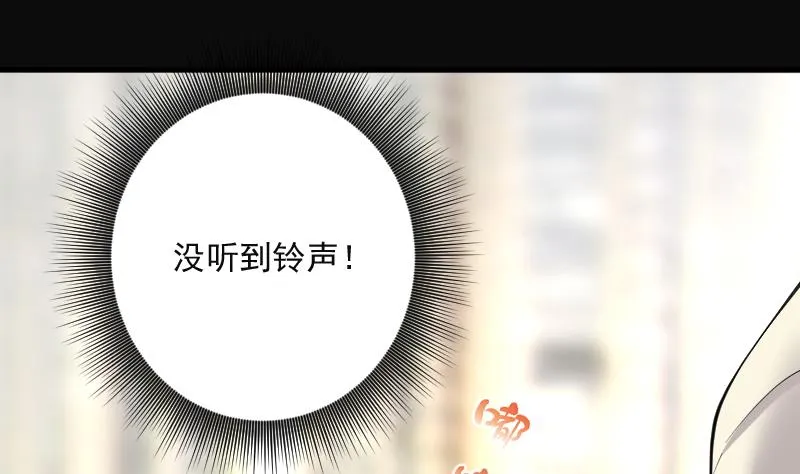 第222话 变态杀手 3 第35页