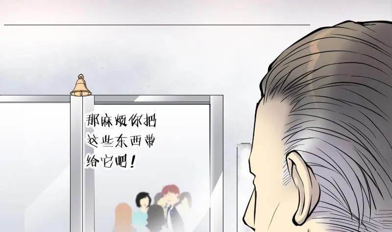 第222话 变态杀手 3 第76页