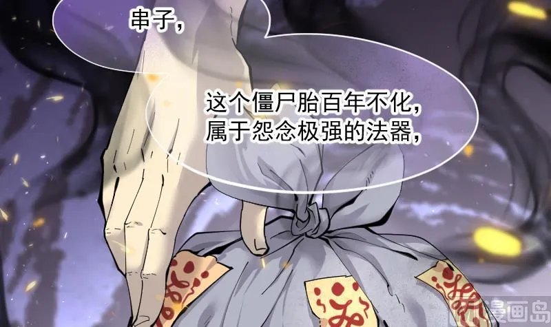 第225话 杀人凶手 1 第42页