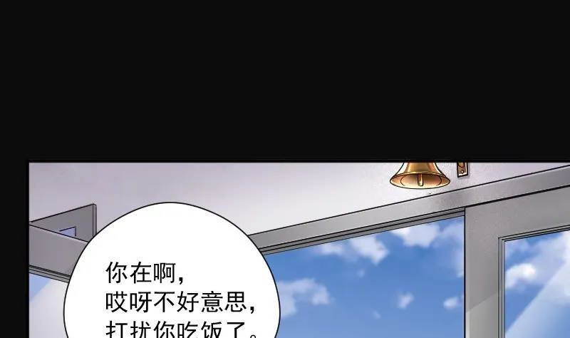 第225话 杀人凶手 1 第56页