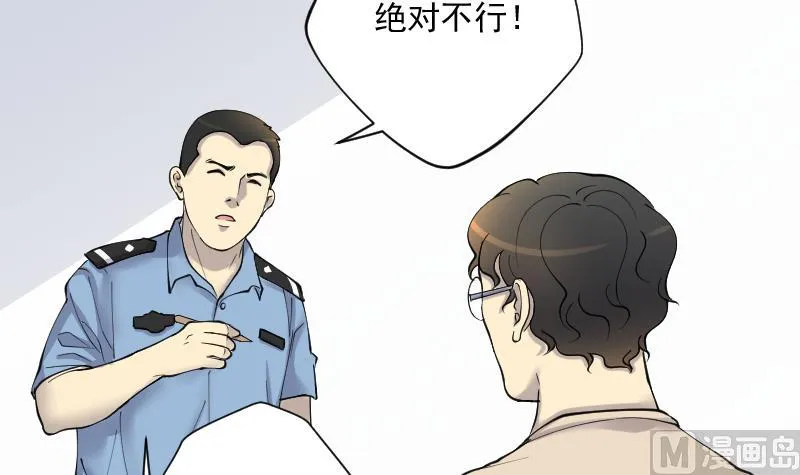 第224话 三条腿的狗腿 2 第42页
