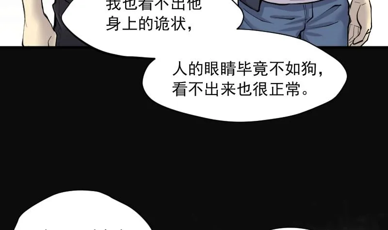 第226话 杀人凶手 2 第41页