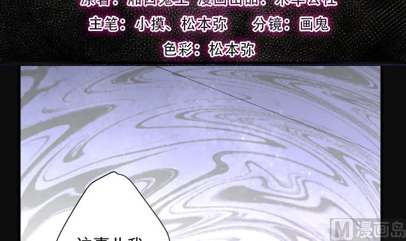第228话 杀人凶手 4 第3页