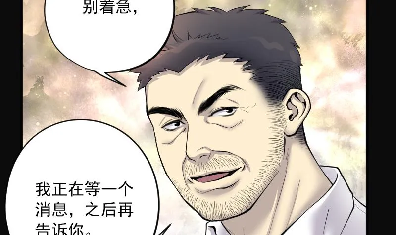 第228话 杀人凶手 4 第7页