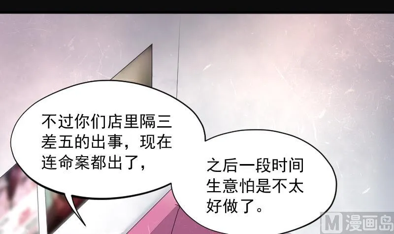 第228话 杀人凶手 4 第9页