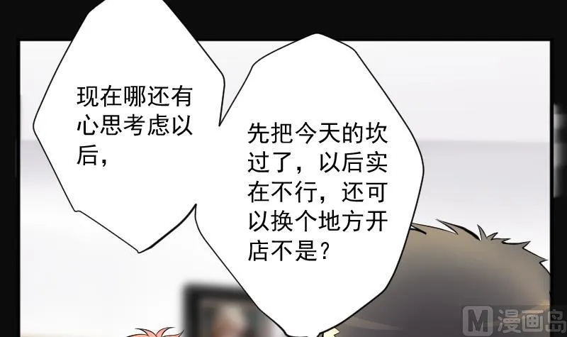 第228话 杀人凶手 4 第12页