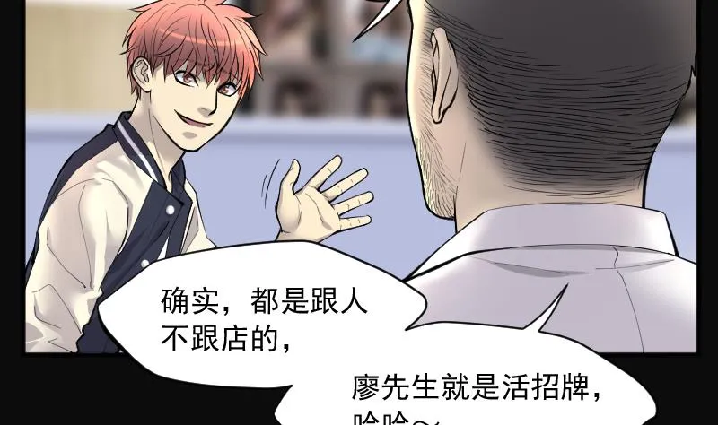 第228话 杀人凶手 4 第13页
