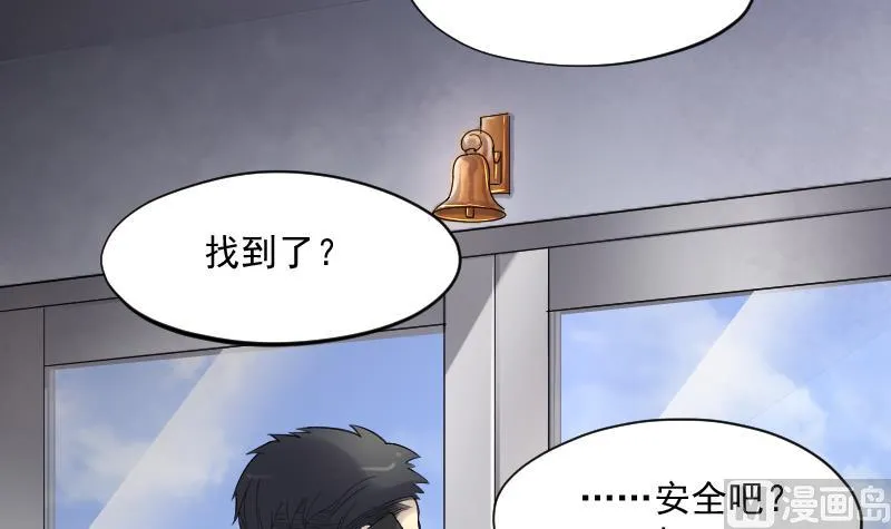 第228话 杀人凶手 4 第18页